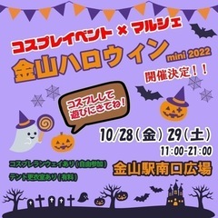 イベントボランティア募集
