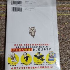 【再値下げしました。】「書籍」老いはのどからやってくる　宮本隆治　著【サイン付き】(未読品)の画像