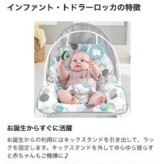 フィッシャープライス(fisher price) バウンサーの画像