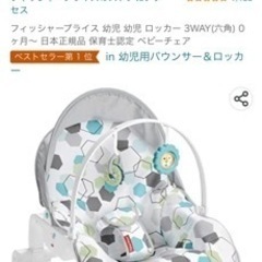 フィッシャープライス(fisher price) バウンサーの画像