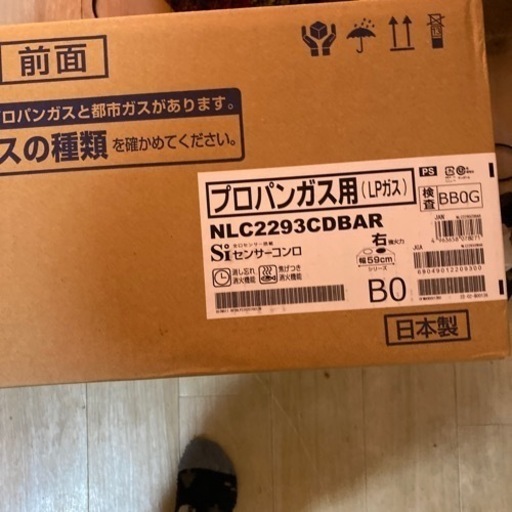 ガステーブル