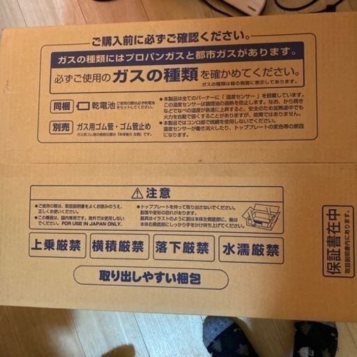 ガステーブル
