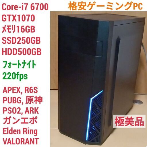 【訳アリ格安】ゲーミングPC Windows11 RX550 デスクトップPC 訳アリ格安】ゲーミングPC Windows11 RX550 デスクトップPC 格安