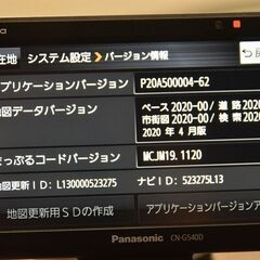 ポータブルナビゴリラ（CN-G540D、１１月末まで掲載）の画像