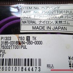 新品）DUARIGのサッカーヘアバンド　日本製の画像