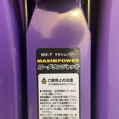 取引きまりました　マキシマム　ジャッキの画像