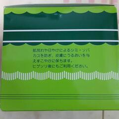 ハネスキンクリームの画像