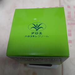 ハネスキンクリーム