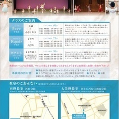 堺市東区西校区にあるプティフルールバレエスタジオの画像