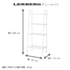 12/25まで限定無料　IKEA レールベリ シェルフ　ホワイトの画像