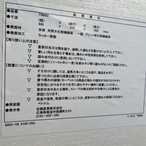 学習机　デスク　白　佐藤産業　インテリアデスクです★