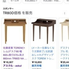 学習机　デスク　白　佐藤産業　インテリアデスクです★の画像