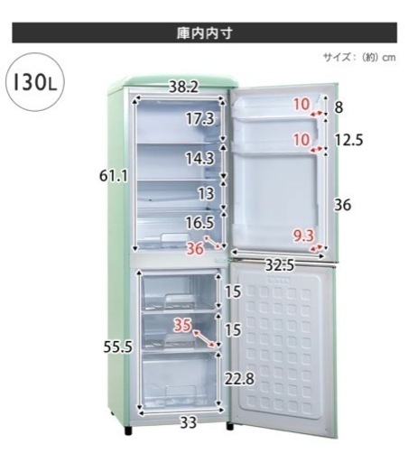 【美品】130L アイリスオーヤマ 冷凍 冷蔵庫 PRR-142D
