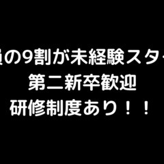 【完全未経験者可】WEBエンジニアとしてのキャリアをバックアップ