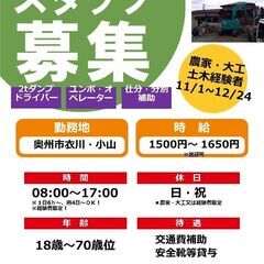 【Ｒ4年11月度募集】時給1500円（解体・伐採）高給で募集《経...