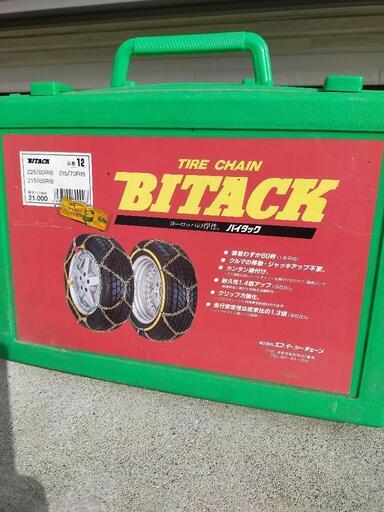 美品！　タイヤチェーン