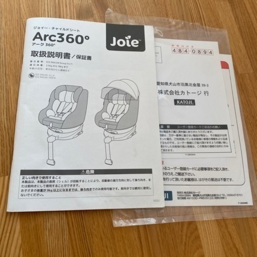 joie チャイルドシート　アーク360°