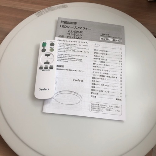シーリングライト