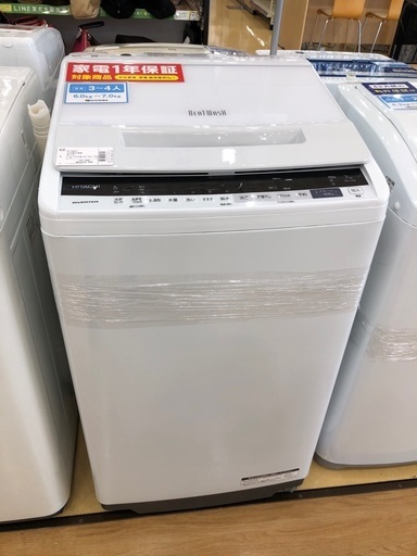 HITACHI 全自動洗濯機　7.0kg 2020年製