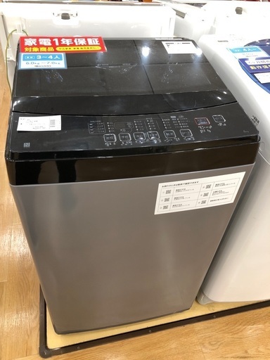 ニトリ　全自動洗濯機　6kg 2022年製
