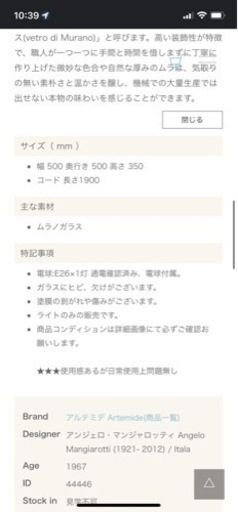 アルデミデ ランプ