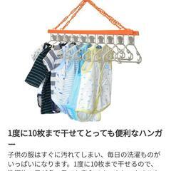 【お取引先決定】ベビー10連ハンガー   折り畳み(10連 ハン...