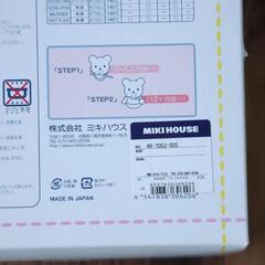 【STEP2のみ】MIKIHOUSE ミキハウス 食器セットの画像