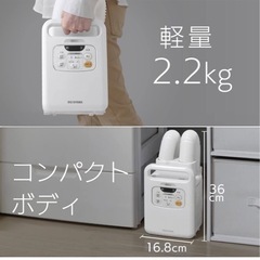 布団乾燥機の画像