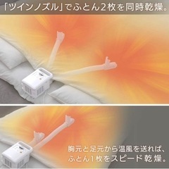 布団乾燥機の画像