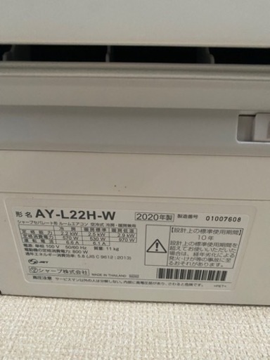 中古　エアコン本体(11/30限定)