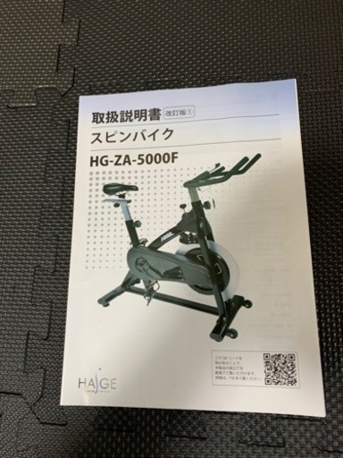 スピンバイク　HG-ZA-5000F