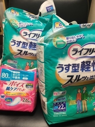 ［お譲り先決まりました］介護用オムツ