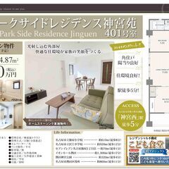 熱田区中古マンション　パークサイドレジデンス神宮苑【仲介手数料無料】の画像