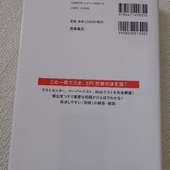 SPI3 高橋書店の画像