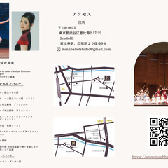 恵比寿/広尾　3歳〜大人のためのバレエ教室 （子供体験料無料）　MMHバレエスタジオ　の画像