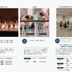 恵比寿/広尾　3歳〜大人のためのバレエ教室 （子供体験料無料）　MMHバレエスタジオ　の画像