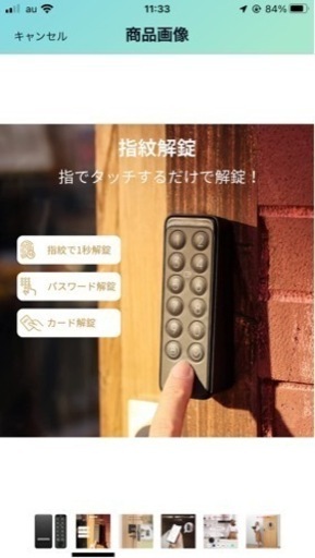 オートロック新品、未使用