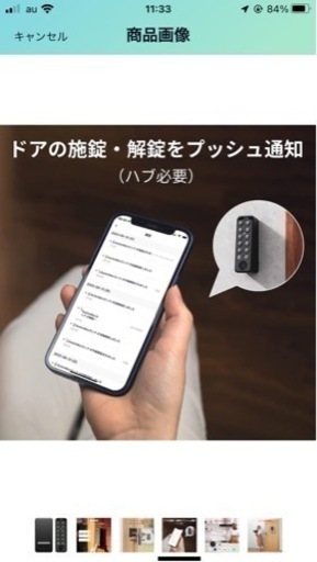 オートロック新品、未使用