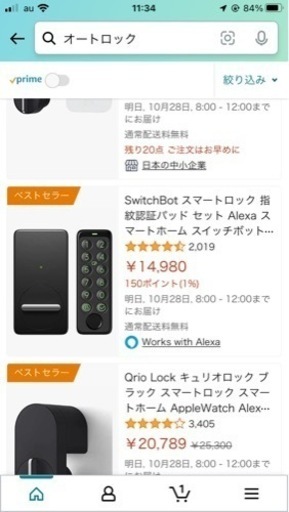 オートロック新品、未使用