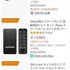 オートロック新品、未使用