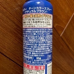 パルティ　1日だけの髪の色もどしの画像