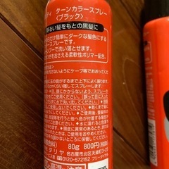 パルティ　1日だけの髪の色もどしの画像