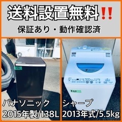 送料設置無料❗️業界最安値✨家電2点セット 洗濯機・冷蔵庫203