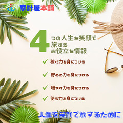 初心者向け確定拠出年金講座