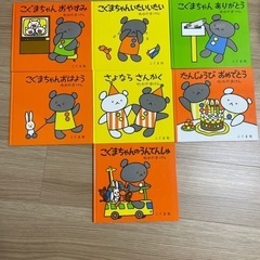 こぐまちゃんの絵本7冊