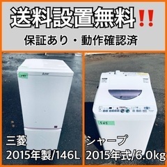 送料設置無料❗️業界最安値✨家電2点セット 洗濯機・冷蔵庫205