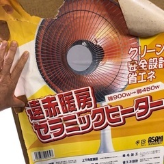 遠赤外線セラミックヒーターの画像