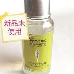 決定 ロクシタン L''OCCITANEクリーンハンドジェル