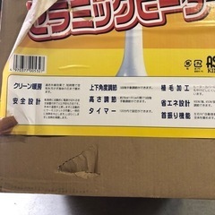遠赤外線セラミックヒーターの画像