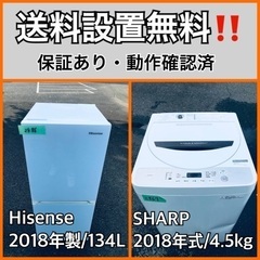  超高年式✨送料設置無料❗️家電2点セット 洗濯機・冷蔵庫 208